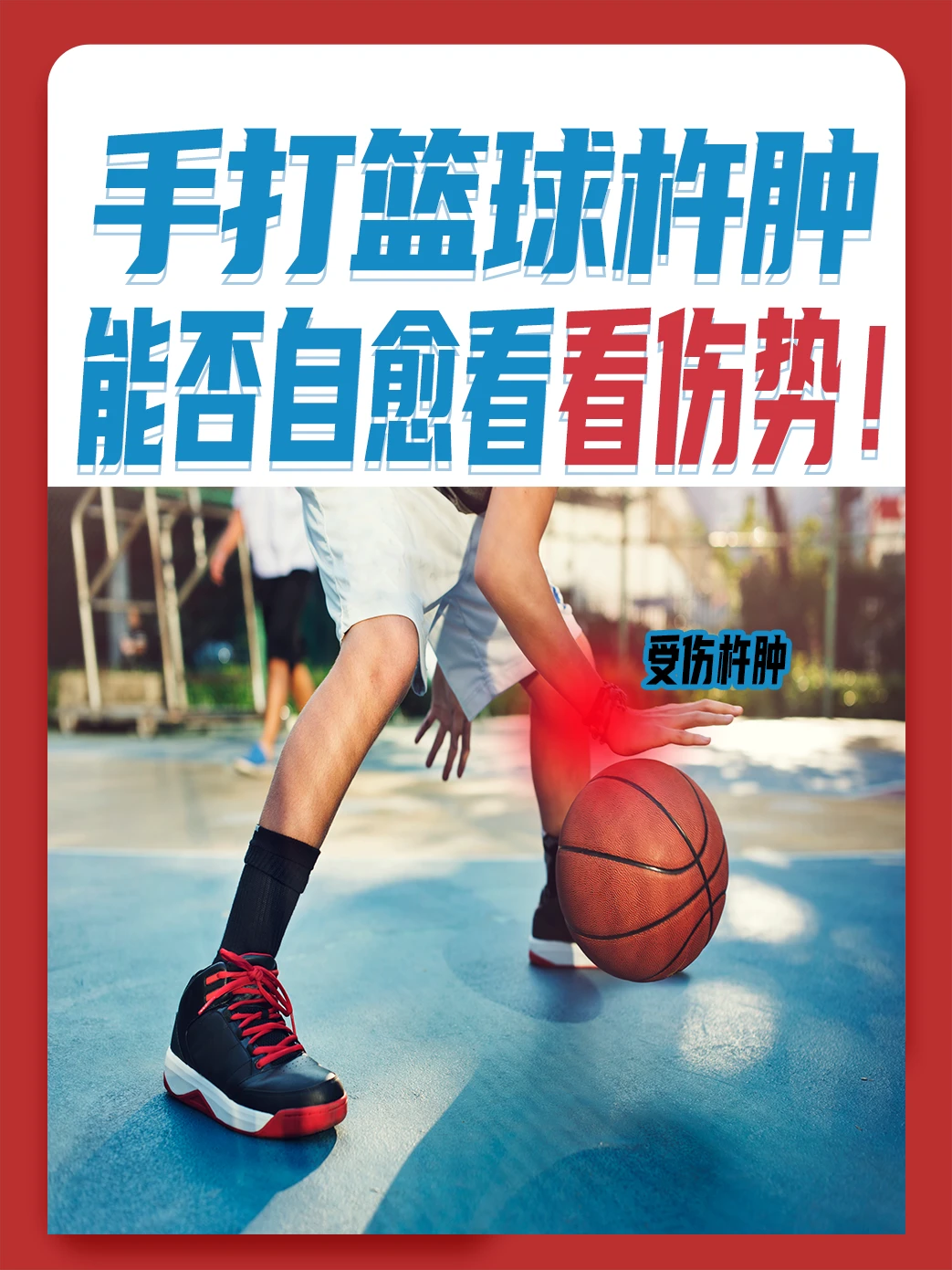 如何为残疾人士提供适合的篮球辅导_2